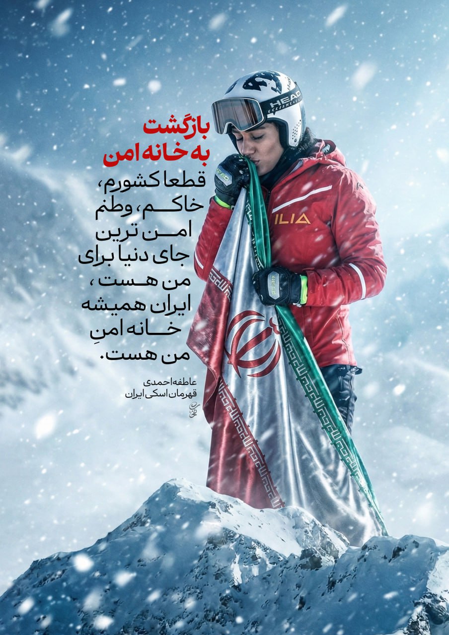 پوستر بازگشت به خانه امن 